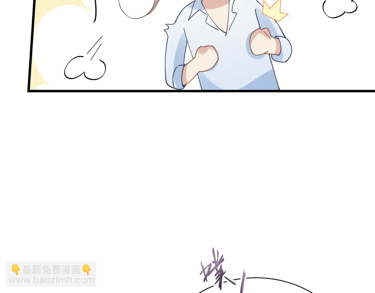 心頭肉 - 第27話 直球告白！(2/3) - 7