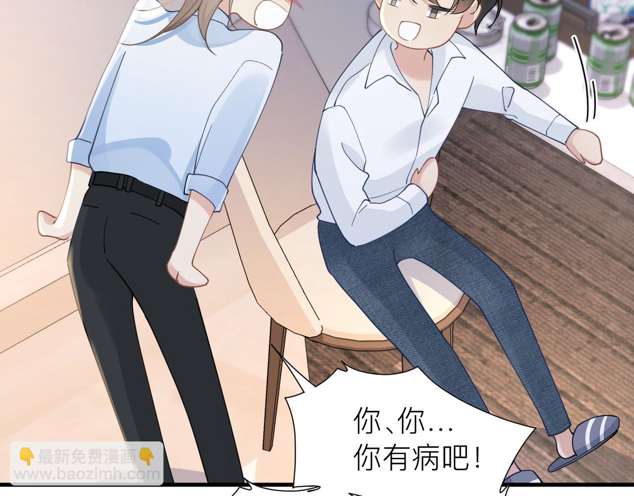 心頭肉 - 第27話 直球告白！(2/3) - 1