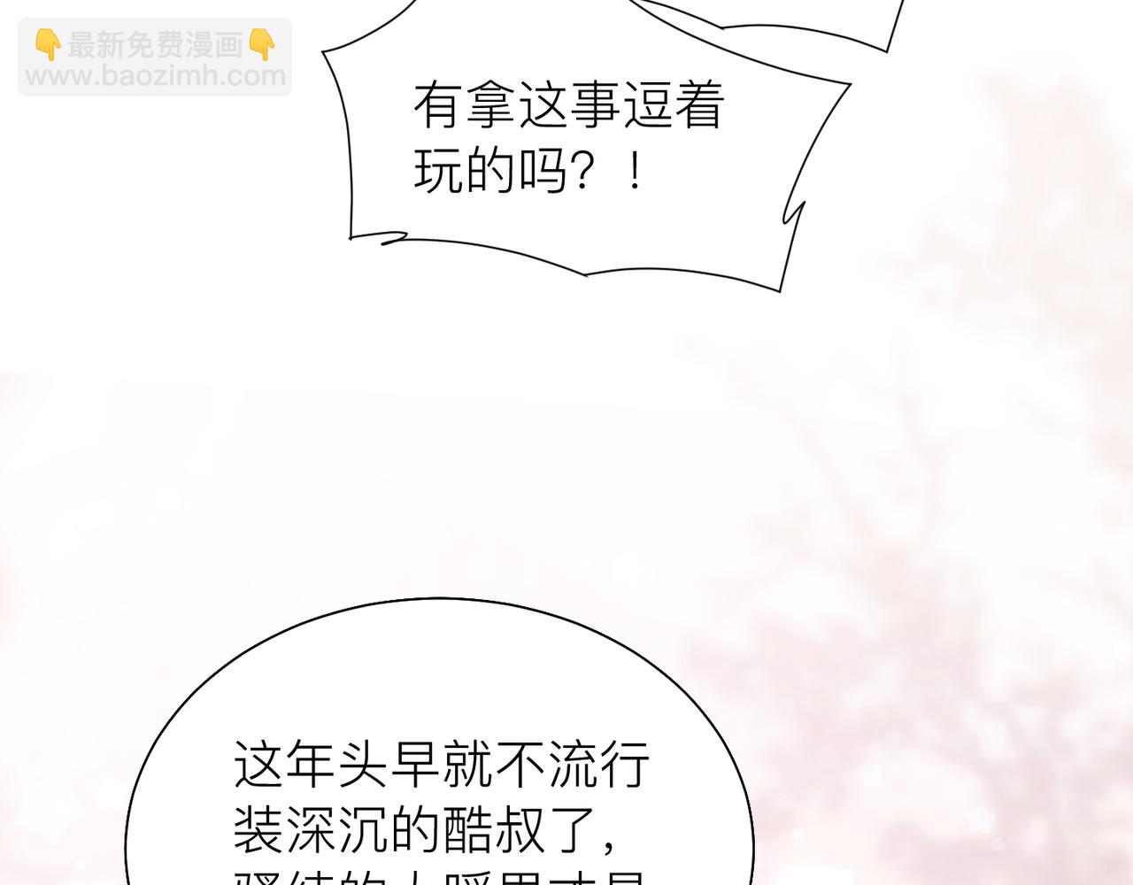 心頭肉 - 第27話 直球告白！(2/3) - 2