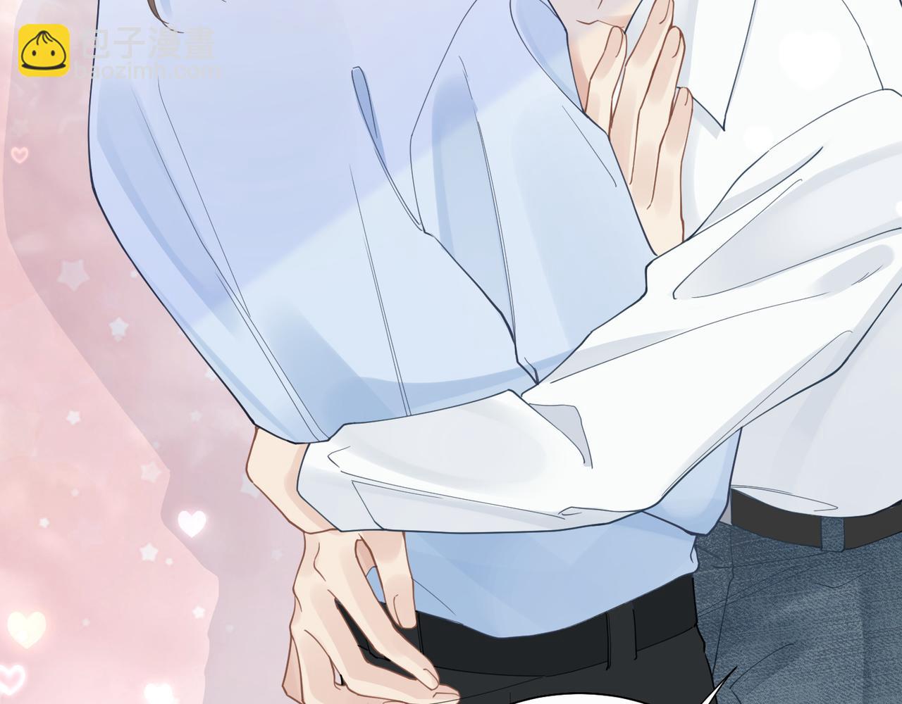 心頭肉 - 第27話 直球告白！(2/3) - 4