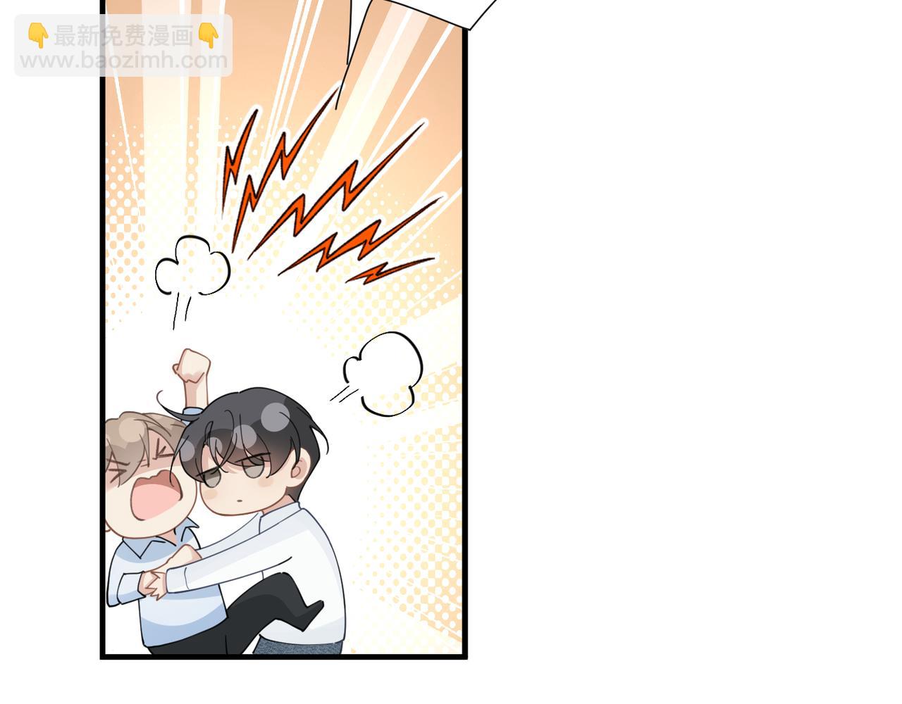 心頭肉 - 第27話 直球告白！(2/3) - 6