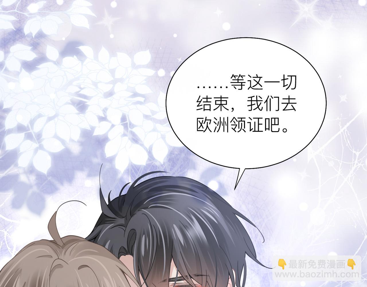 心頭肉 - 第27話 直球告白！(2/3) - 8