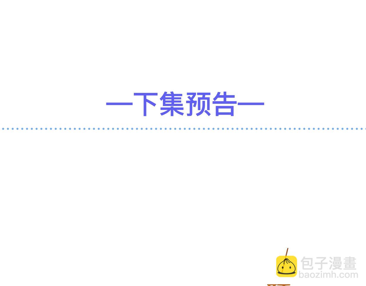 心頭肉 - 第27話 直球告白！(2/3) - 5