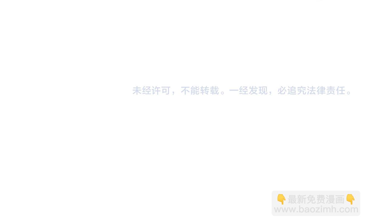 心頭肉 - 第27話 直球告白！(2/3) - 3