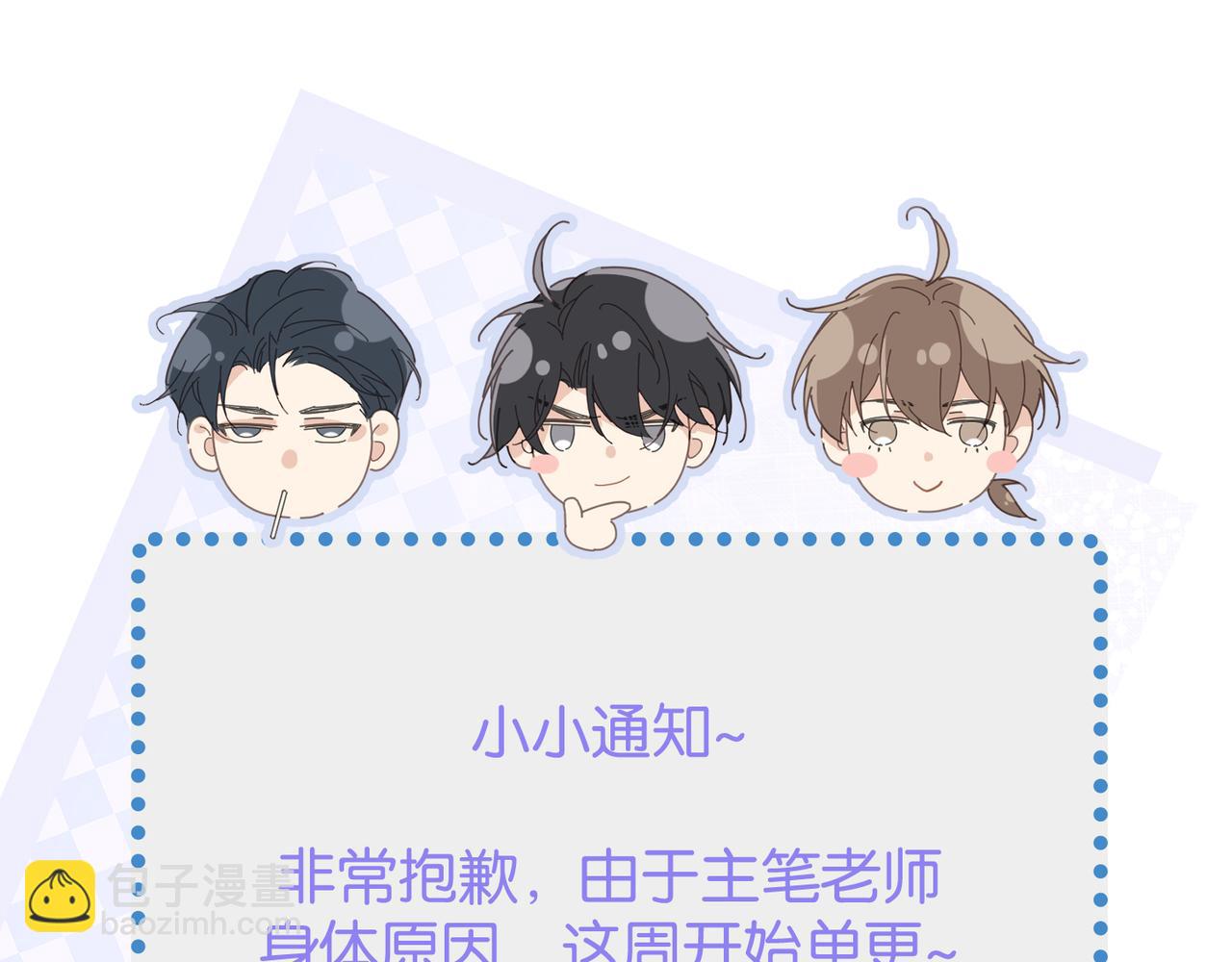 心頭肉 - 第27話 直球告白！(2/3) - 4