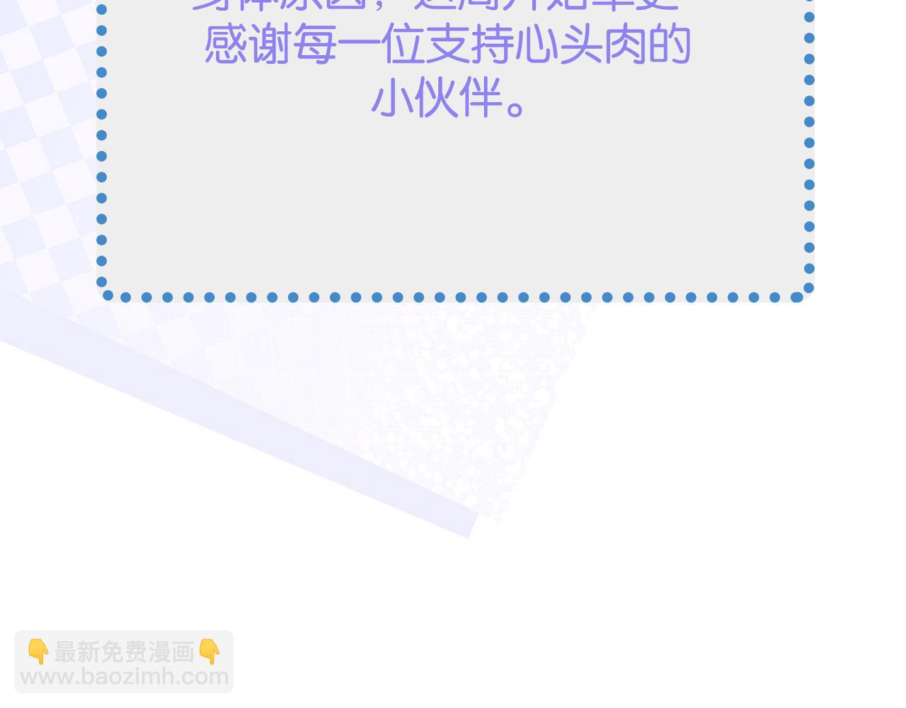 心頭肉 - 第27話 直球告白！(2/3) - 5