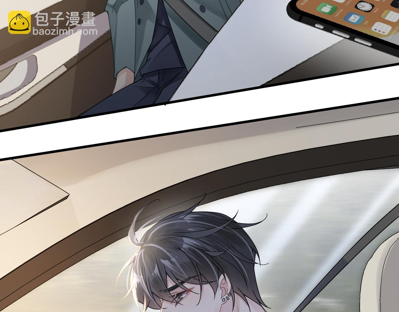 心頭肉 - 第29話 後悔的他(1/2) - 2