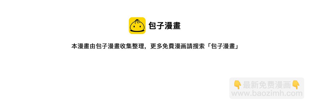 心頭肉 - 第29話 後悔的他(1/2) - 5