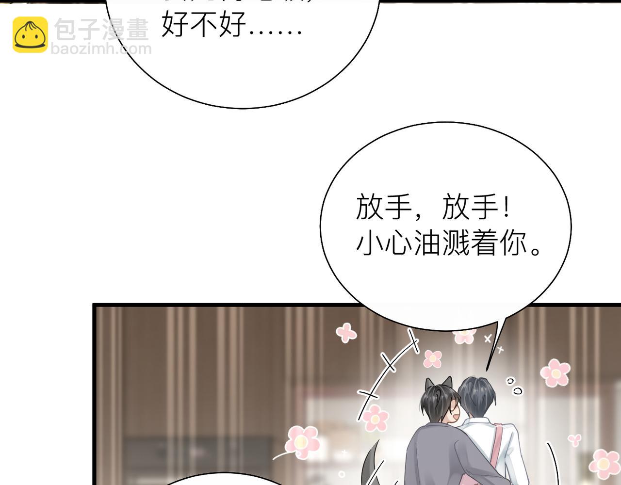 心頭肉 - 第29話 後悔的他(1/2) - 6