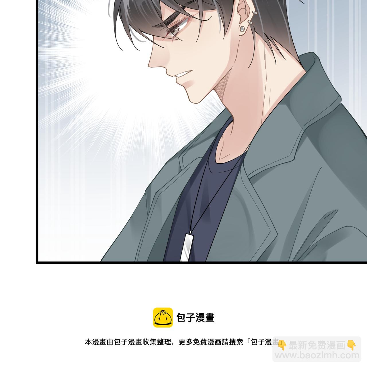 心頭肉 - 第29話 後悔的他(1/2) - 1