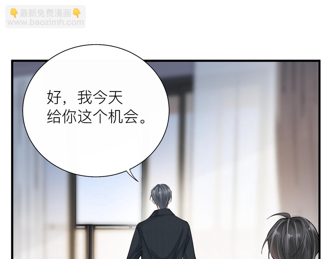 心頭肉 - 第29話 後悔的他(1/2) - 2