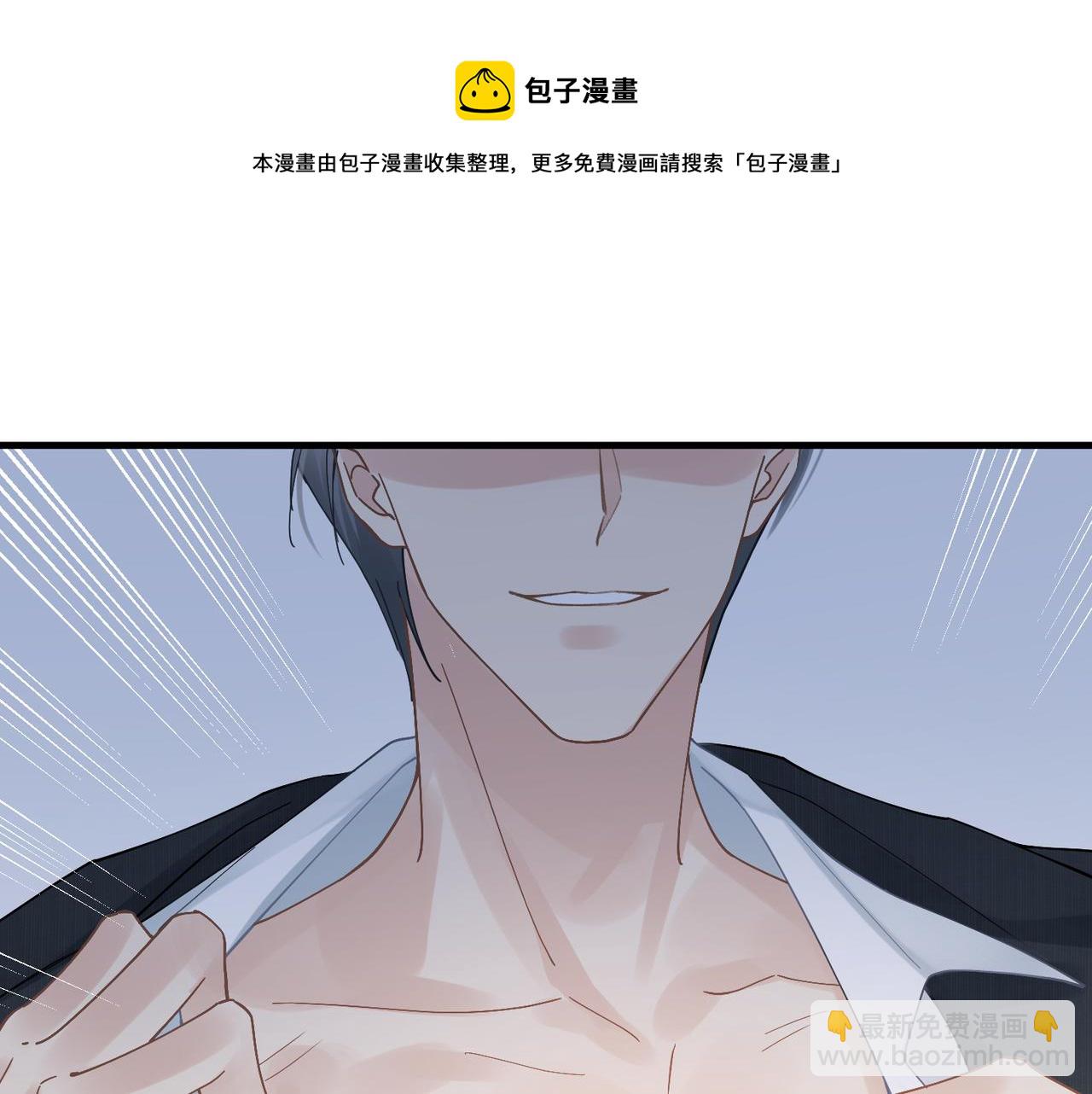 心頭肉 - 第29話 後悔的他(1/2) - 5