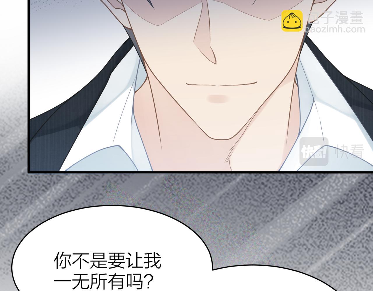 心頭肉 - 第29話 後悔的他(2/2) - 5