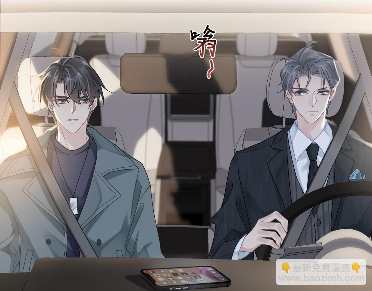 心頭肉 - 第29話 後悔的他(1/2) - 6