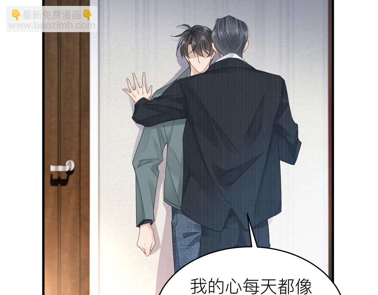 心頭肉 - 第29話 後悔的他(2/2) - 3