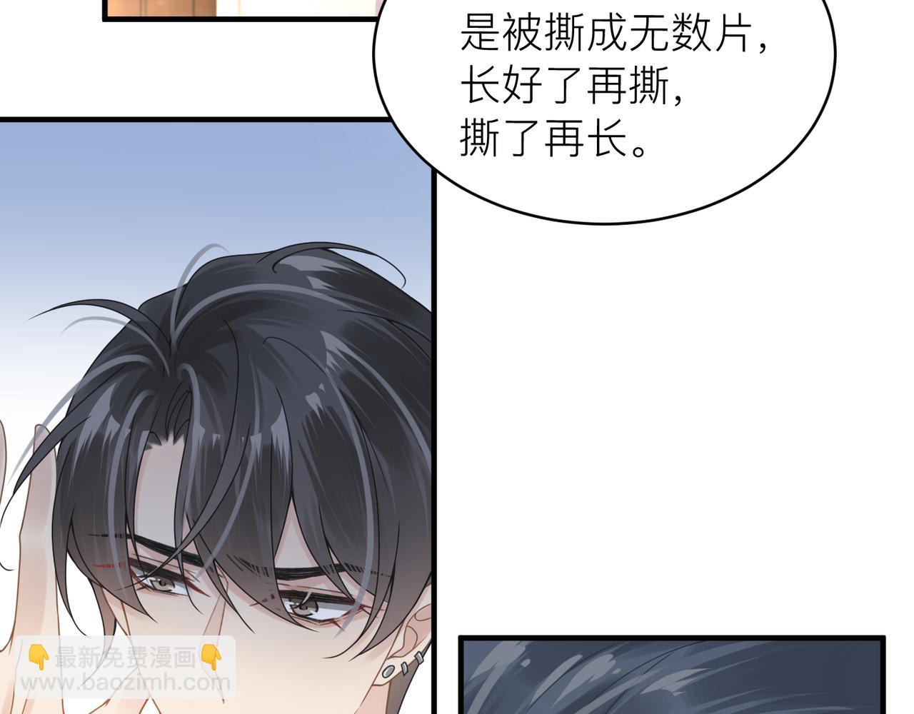 心頭肉 - 第29話 後悔的他(2/2) - 4