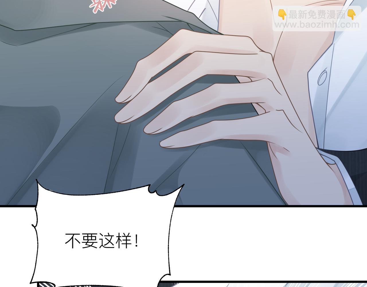 心頭肉 - 第29話 後悔的他(2/2) - 1