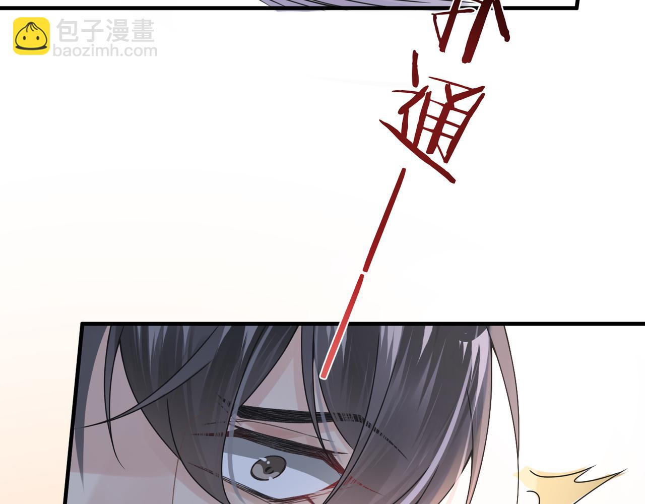 心頭肉 - 第29話 後悔的他(2/2) - 4