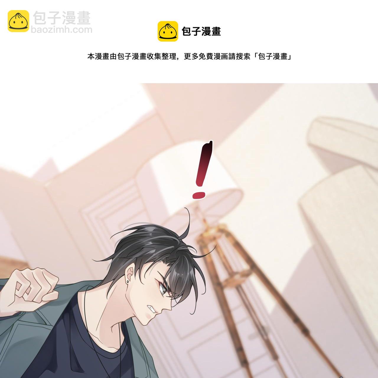 心頭肉 - 第29話 後悔的他(2/2) - 6