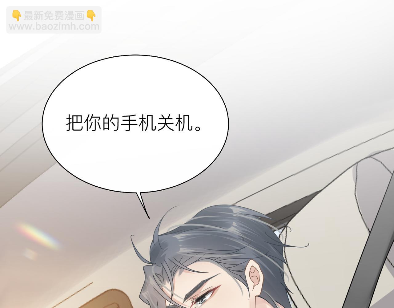 心頭肉 - 第29話 後悔的他(1/2) - 8