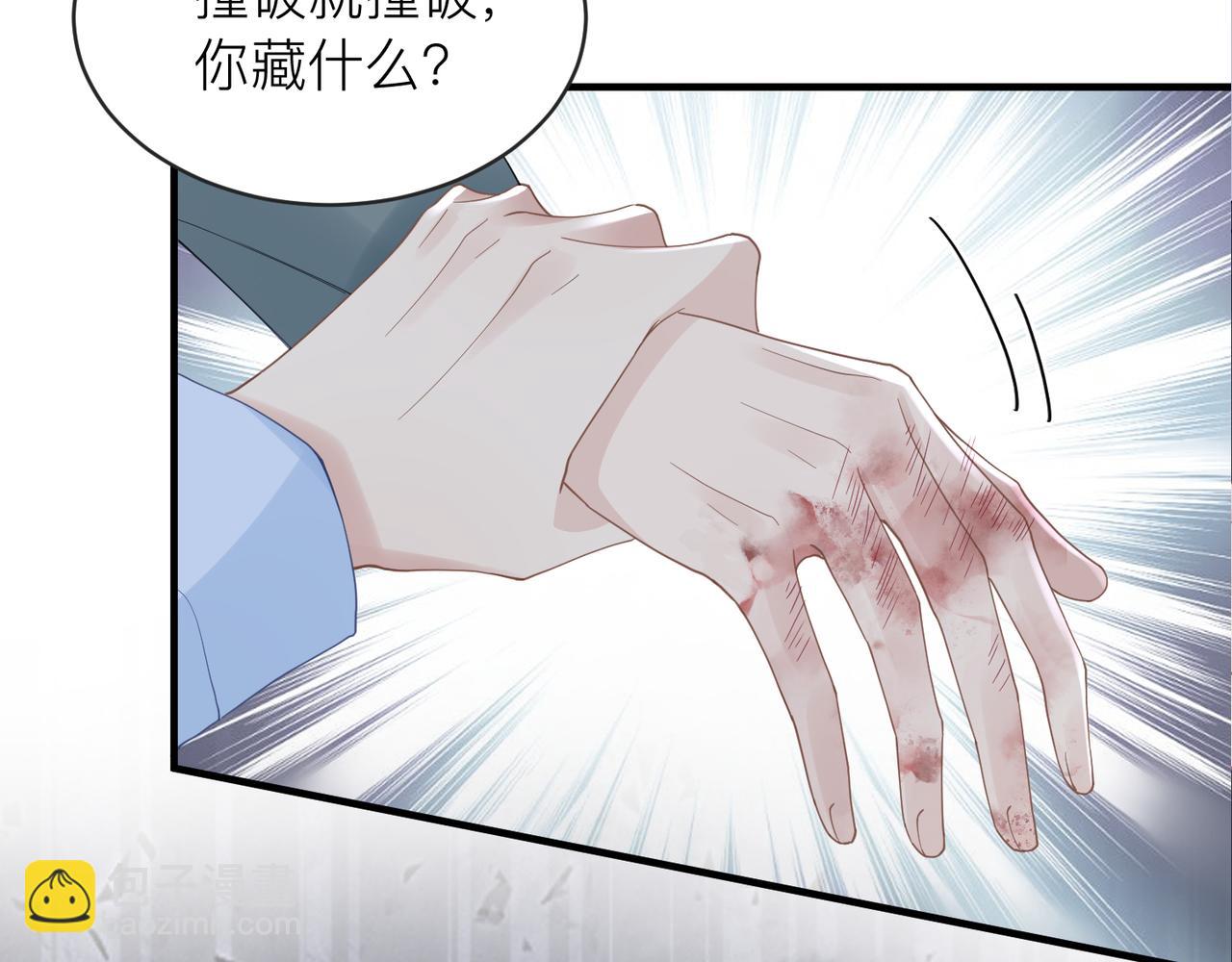 心頭肉 - 第29話 後悔的他(2/2) - 6