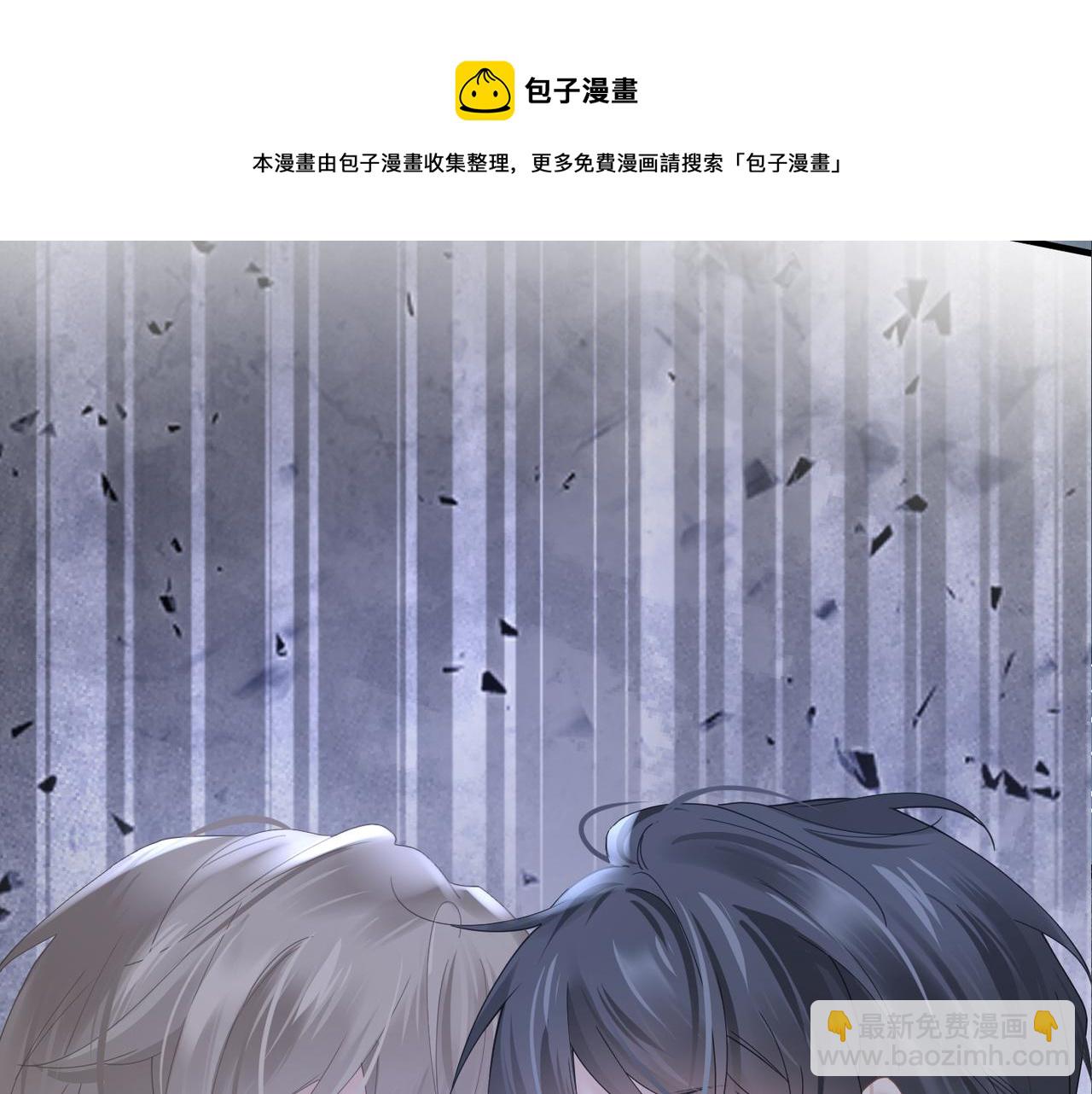 心頭肉 - 第29話 後悔的他(2/2) - 7