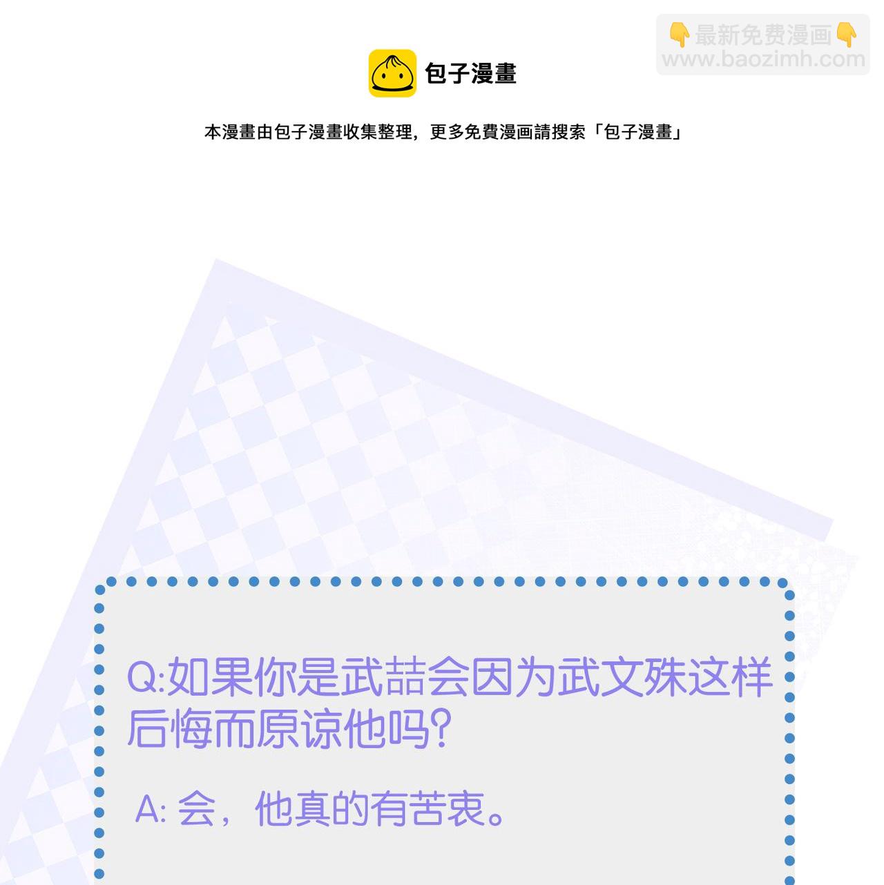 心頭肉 - 第29話 後悔的他(2/2) - 4