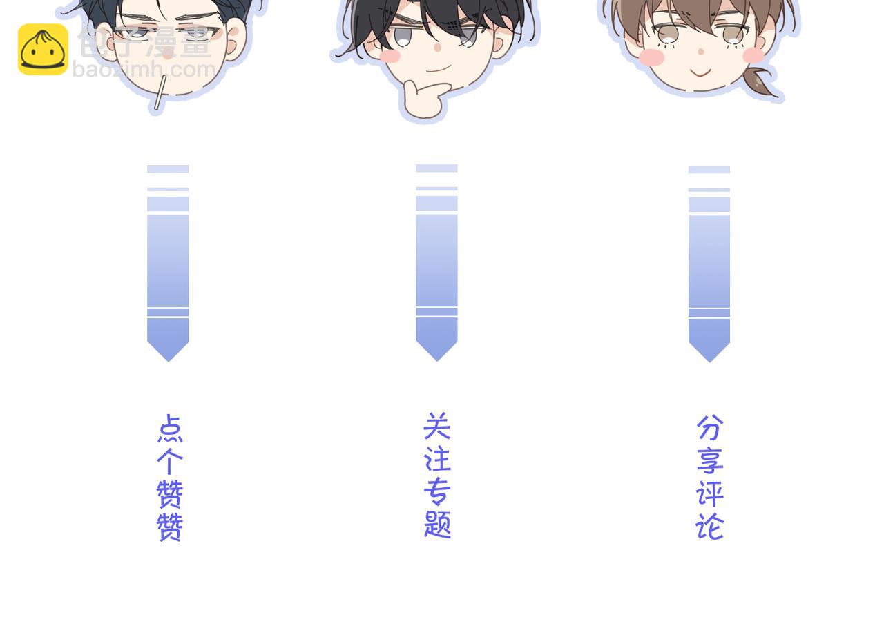 心頭肉 - 第29話 後悔的他(2/2) - 6