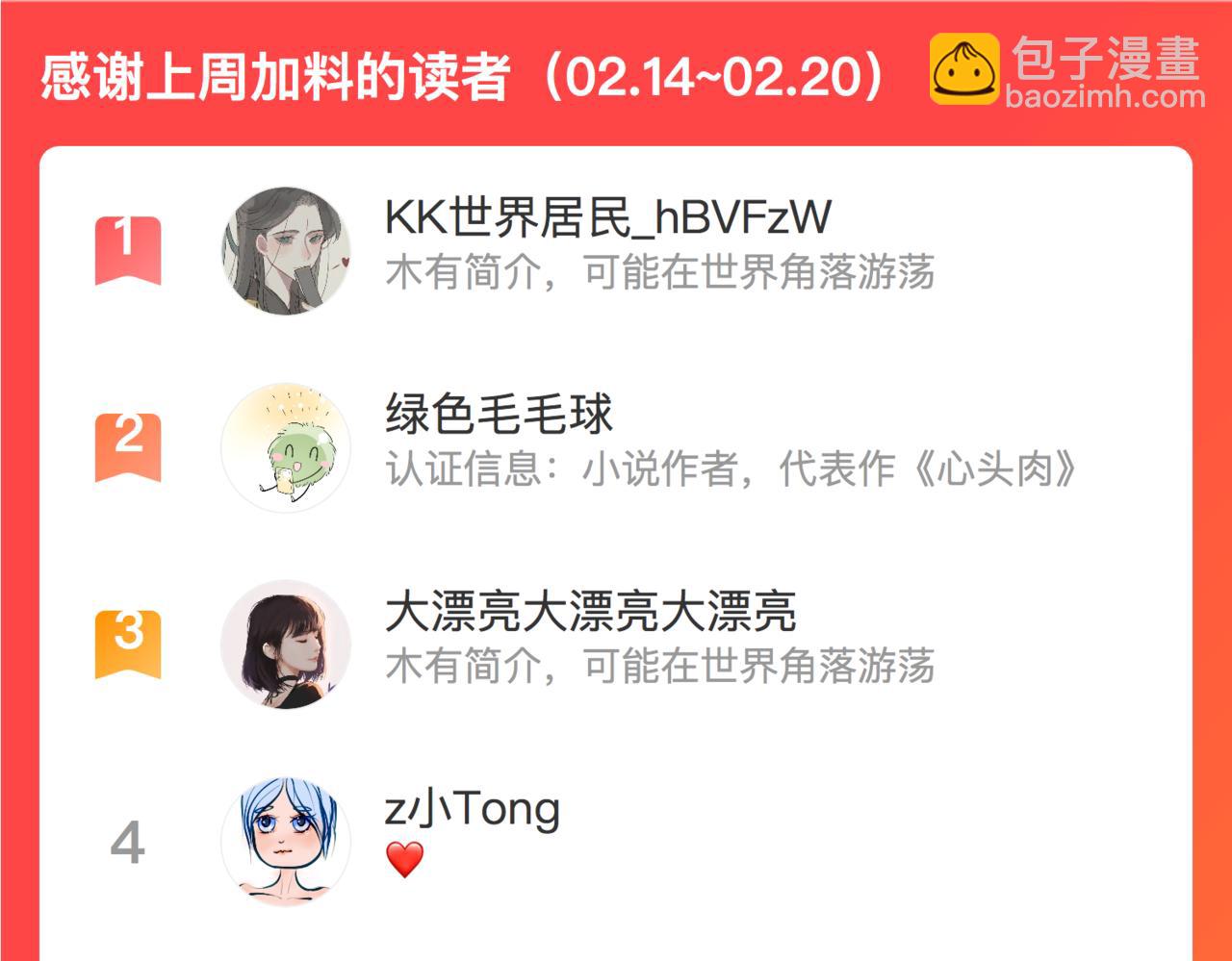 心頭肉 - 第29話 後悔的他(2/2) - 7