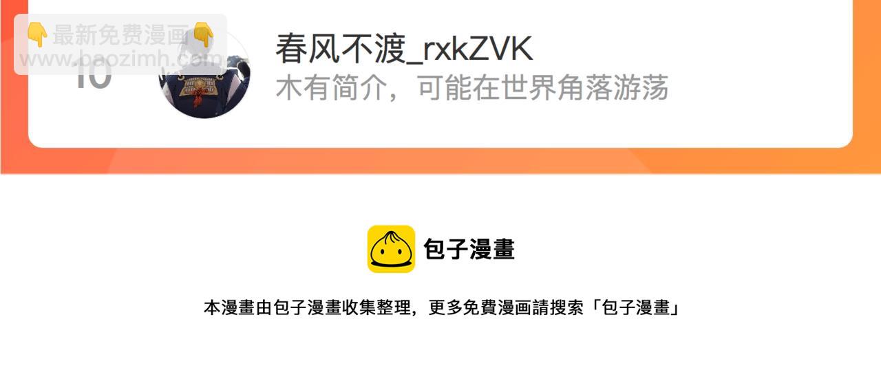 心頭肉 - 第29話 後悔的他(2/2) - 2