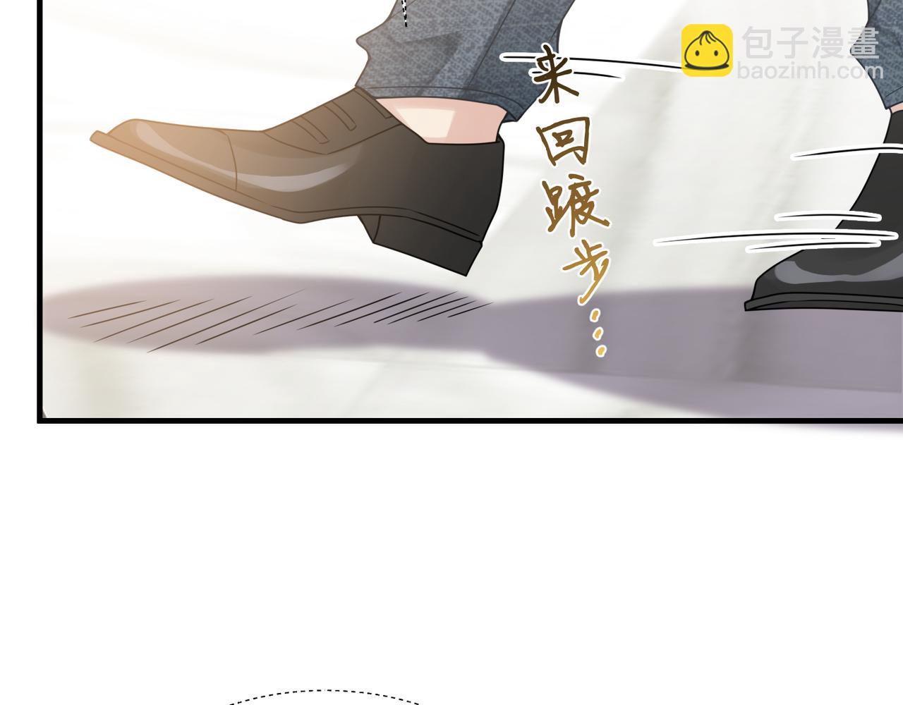 心頭肉 - 第31話 明晗豁出去了(1/2) - 3