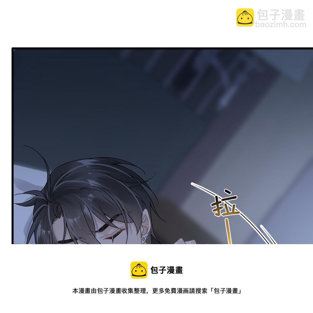 心頭肉 - 第31話 明晗豁出去了(1/2) - 1