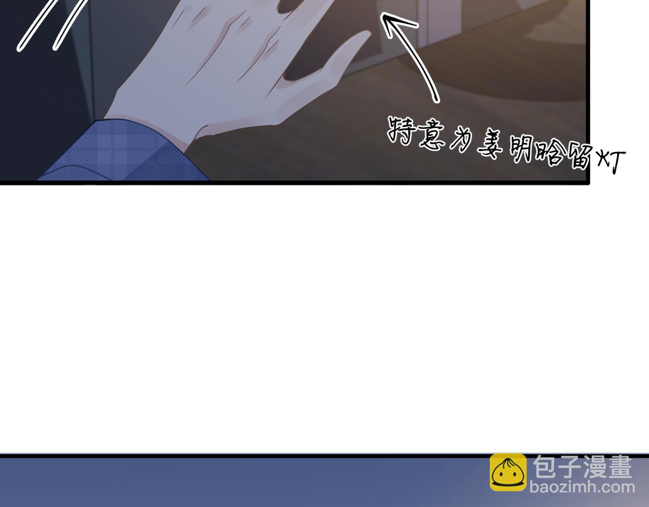 心頭肉 - 第31話 明晗豁出去了(1/2) - 6