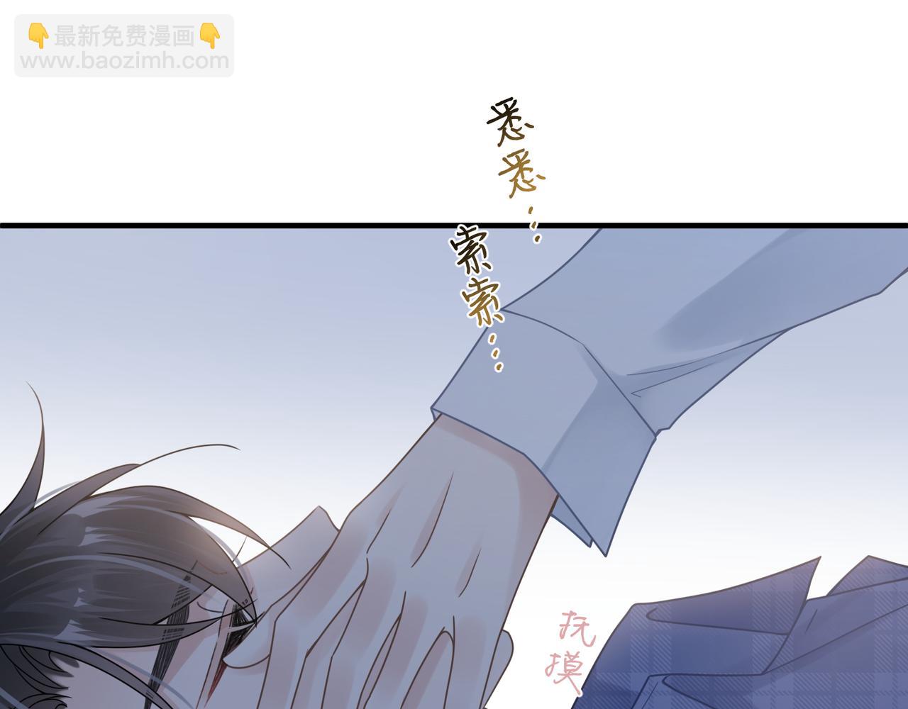 心頭肉 - 第31話 明晗豁出去了(1/2) - 2