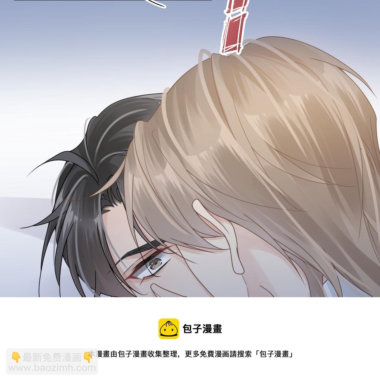 心頭肉 - 第31話 明晗豁出去了(1/2) - 5