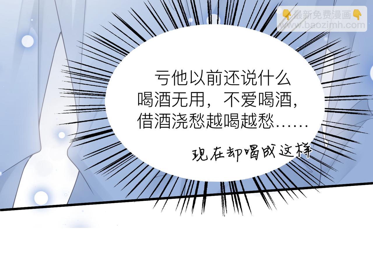 心頭肉 - 第31話 明晗豁出去了(1/2) - 2