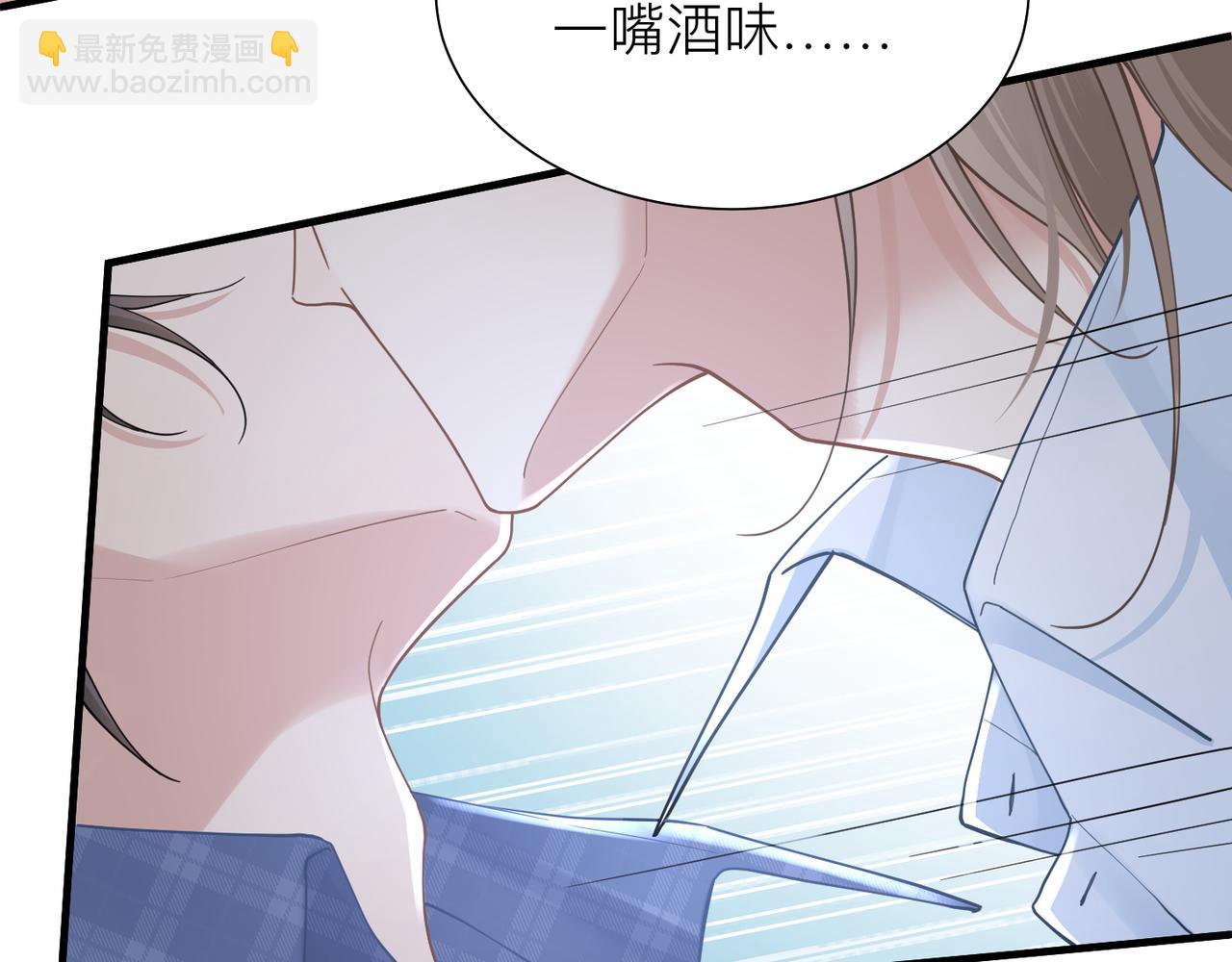 心頭肉 - 第31話 明晗豁出去了(1/2) - 4