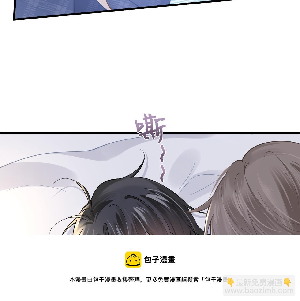 心頭肉 - 第31話 明晗豁出去了(1/2) - 5