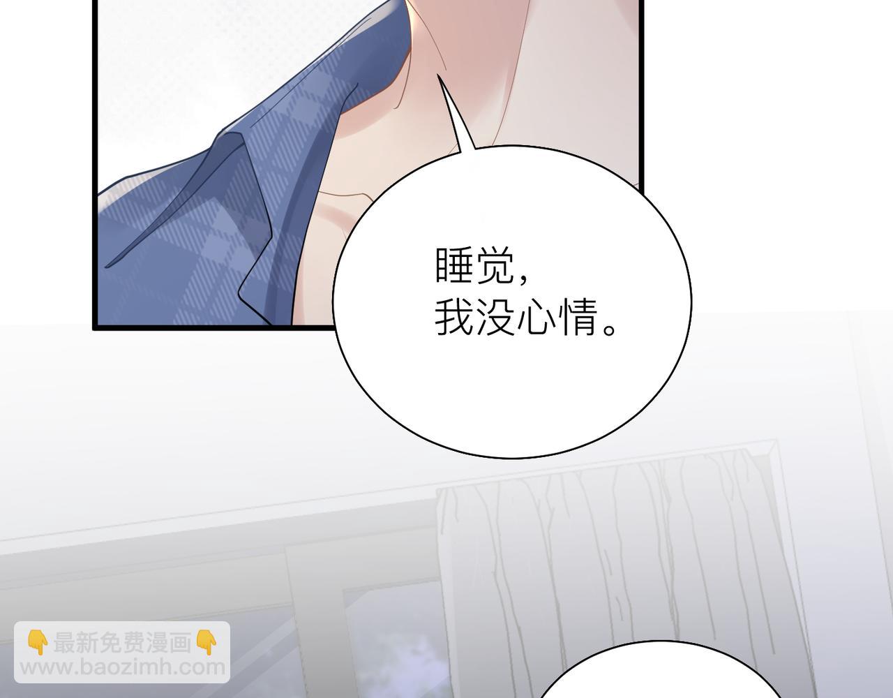 心頭肉 - 第31話 明晗豁出去了(1/2) - 4