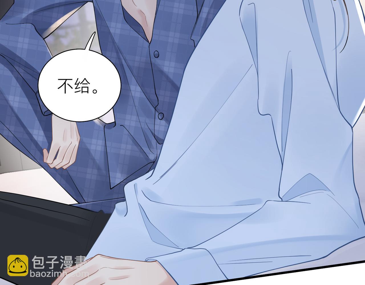 心頭肉 - 第31話 明晗豁出去了(1/2) - 6