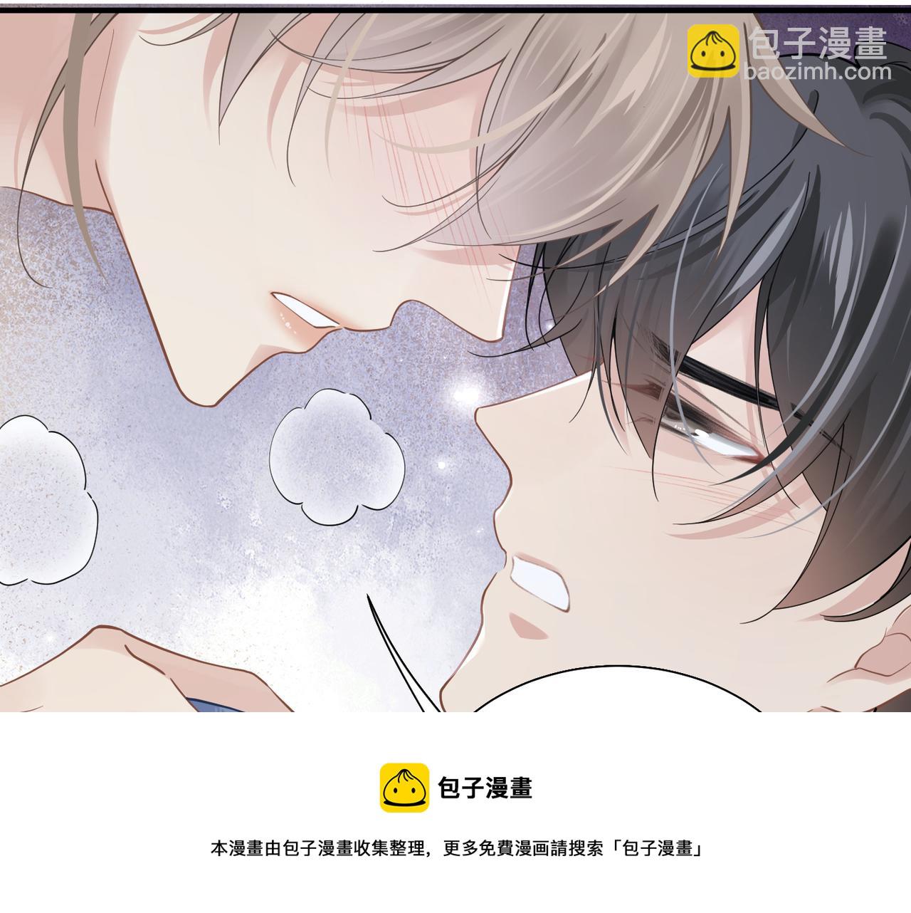 心頭肉 - 第31話 明晗豁出去了(2/2) - 1