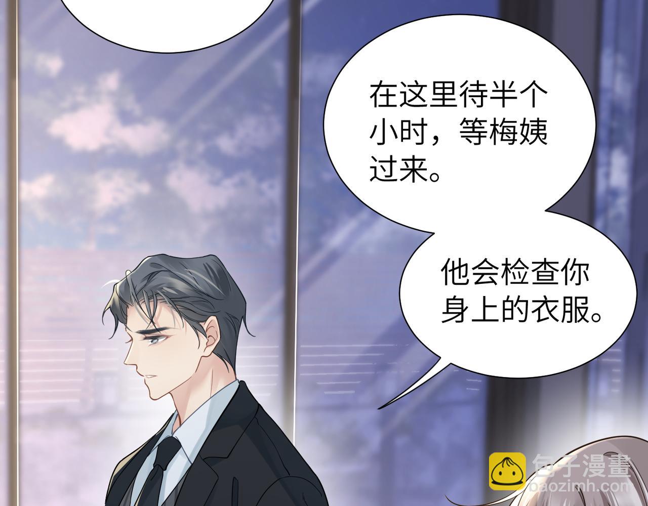 心頭肉 - 第33話 苦肉計！(1/2) - 6