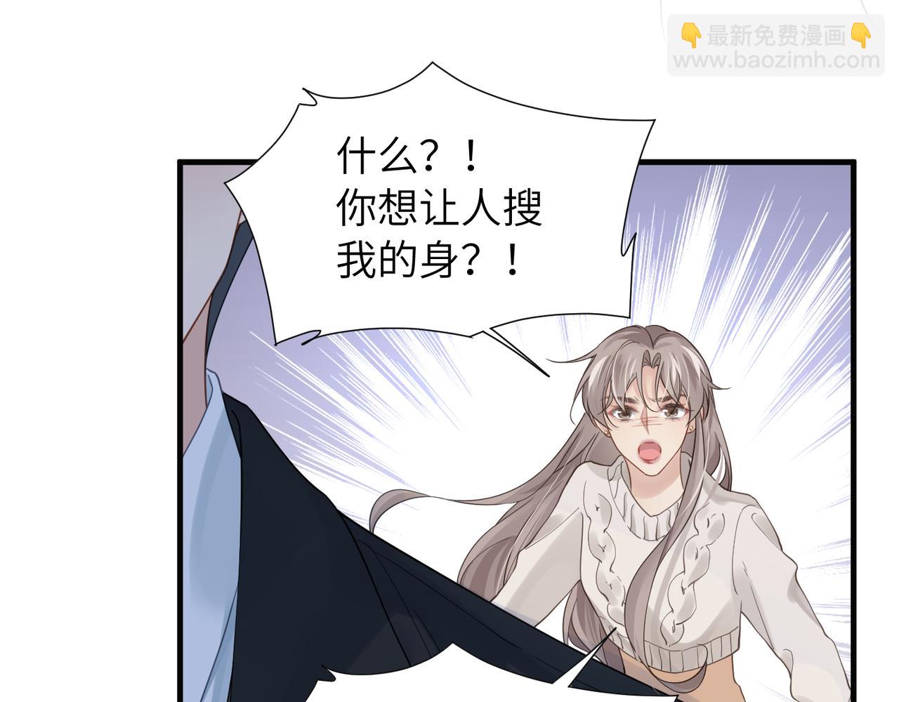 心頭肉 - 第33話 苦肉計！(1/2) - 8