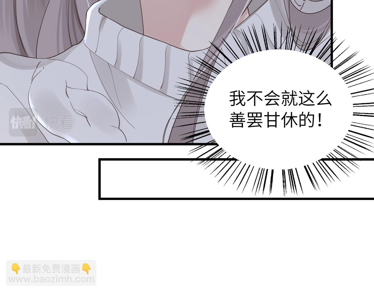 心頭肉 - 第33話 苦肉計！(1/2) - 3