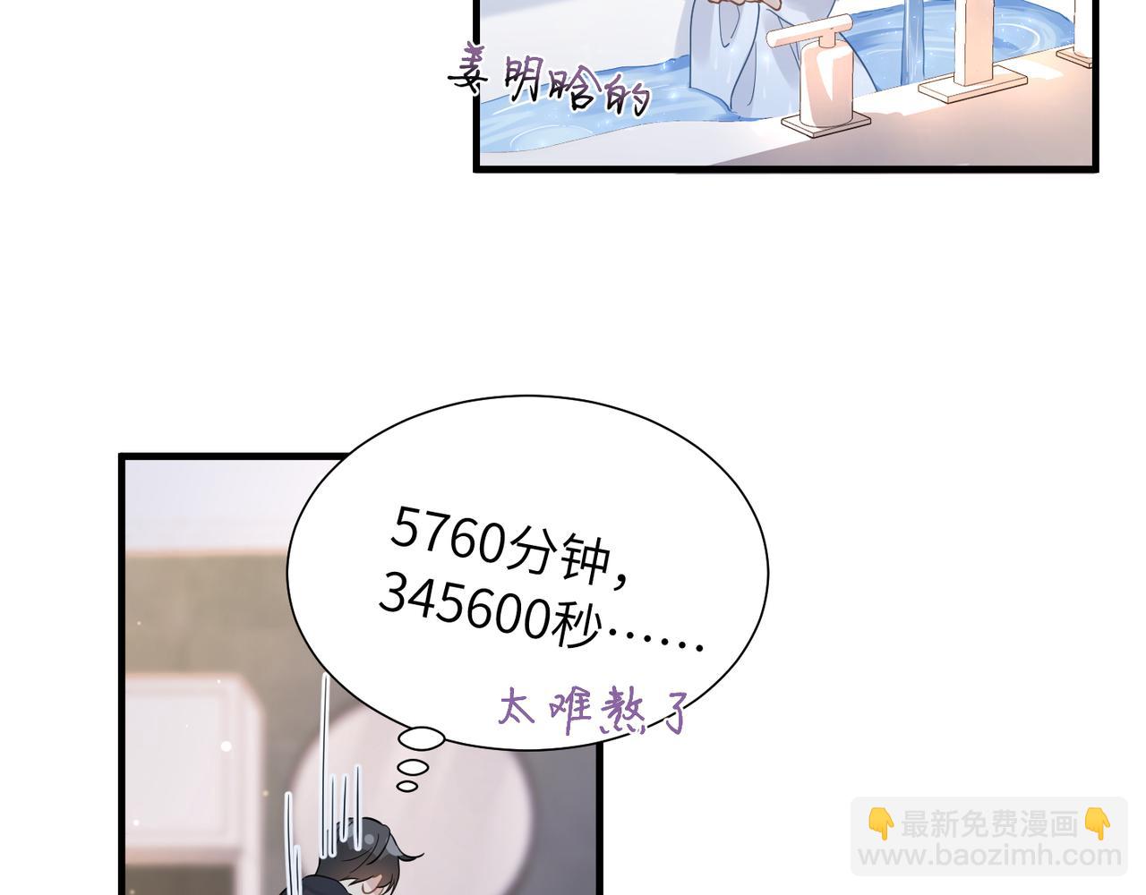 心頭肉 - 第33話 苦肉計！(1/2) - 7