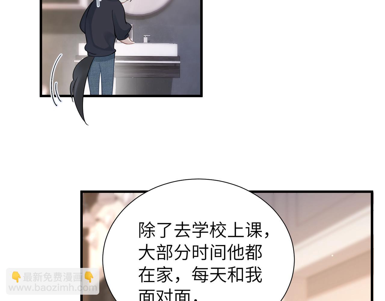 心頭肉 - 第33話 苦肉計！(1/2) - 8