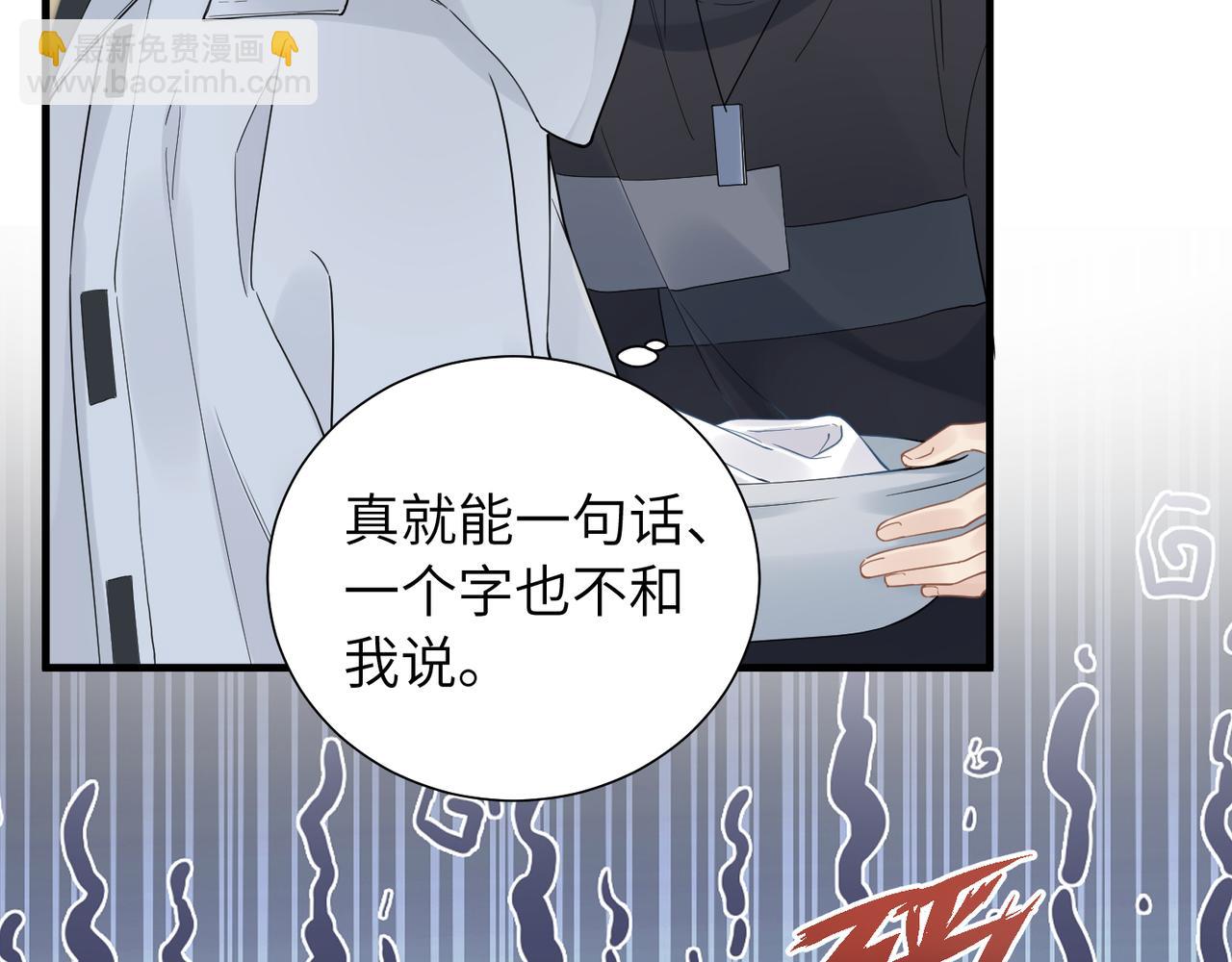 心頭肉 - 第33話 苦肉計！(1/2) - 3