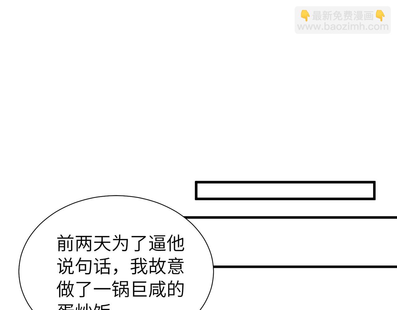 心頭肉 - 第33話 苦肉計！(1/2) - 6