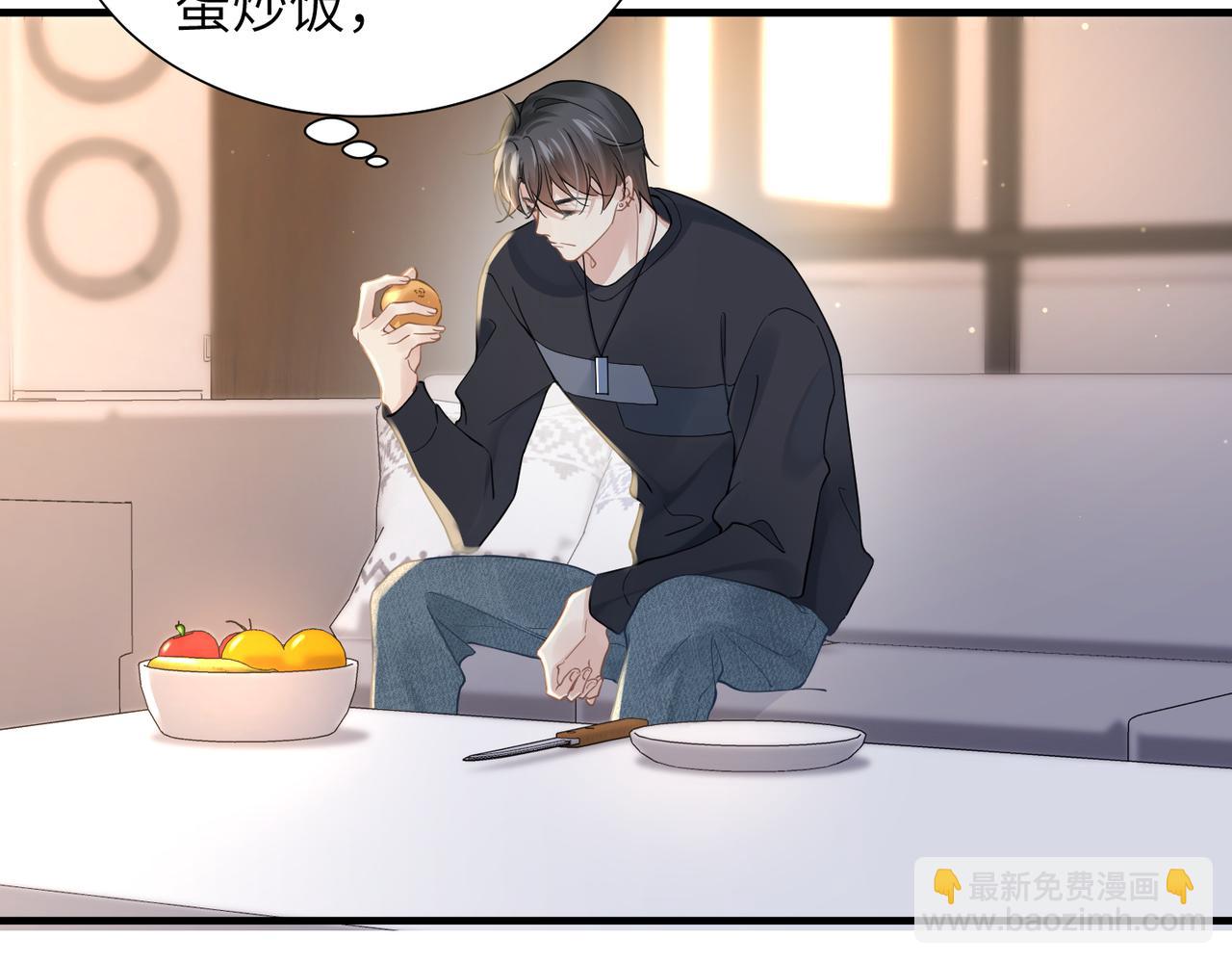 心頭肉 - 第33話 苦肉計！(1/2) - 7