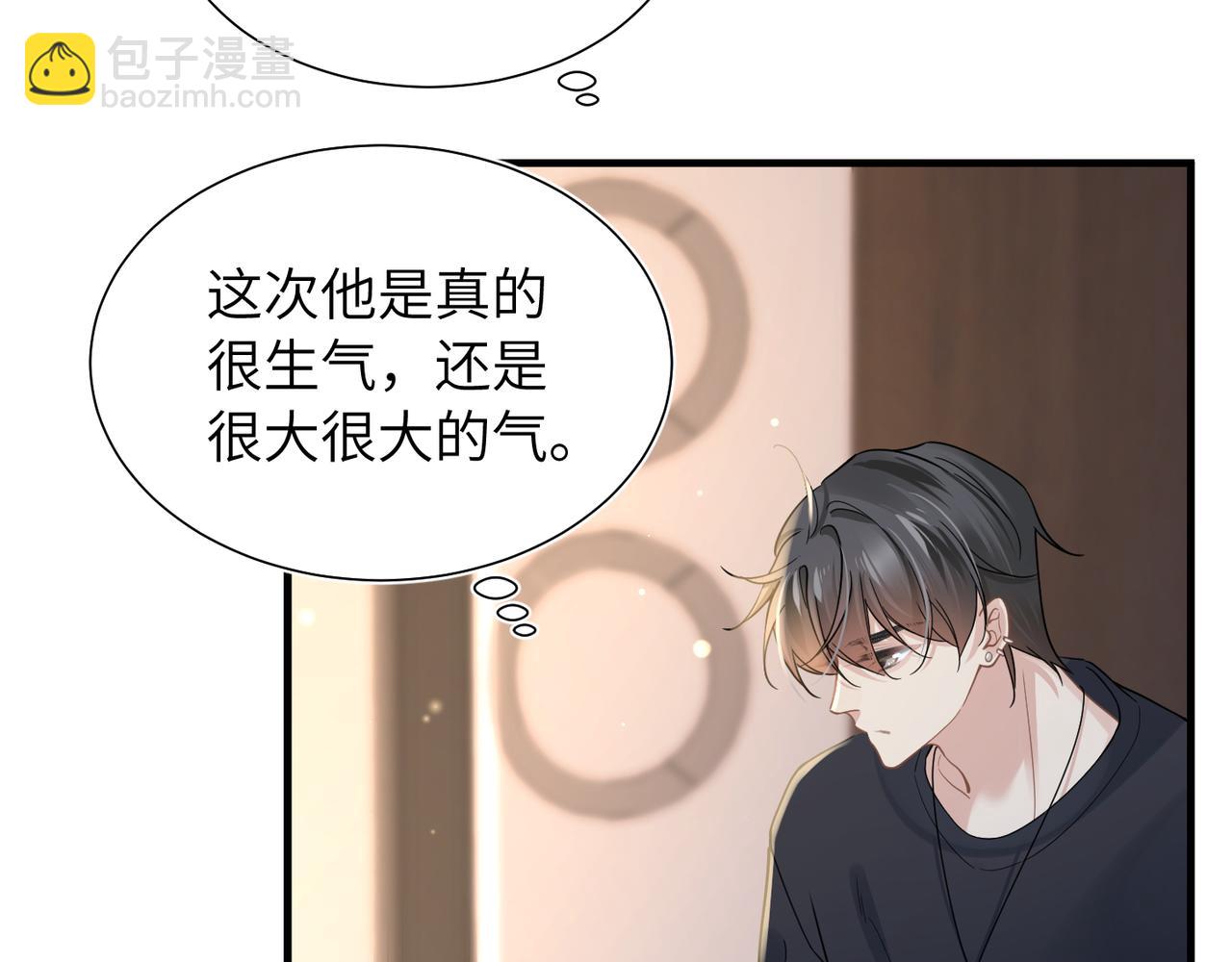 心頭肉 - 第33話 苦肉計！(1/2) - 3